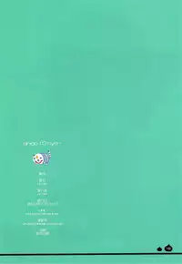 (C83) [urute (urute)] Norikome Ogako (Dragon Quest X)