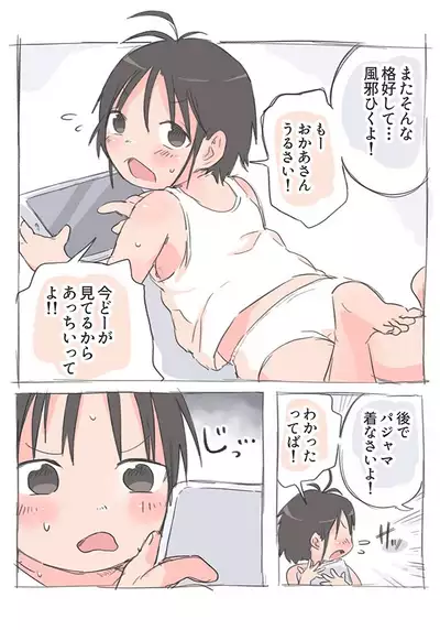 [Okayupan] Onanie Zukan 1. Hajimete no Onanie