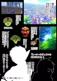 Shiroki Senkou White Panther