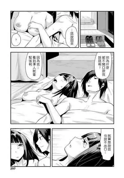 Sunao ni Suki tte Ienakute