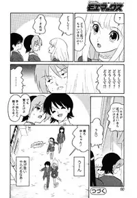 Comic Moe Max Vol.2