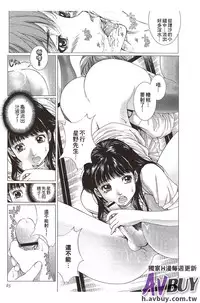 [Ichitomo Kazutomo] Bishoujo Idol o Muke | 扒開美少女偶像! [Chinese]