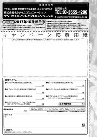 COMIC Unreal 2017-10 Vol. 69 [Digital]