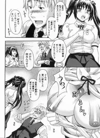 [MARIPYON] Koi Cafe ni Youkoso!! 1 - Welcome to Love&cafe!! 1