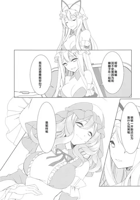 Konna ni Kawaii Kanojo wa Ari? Nashi?