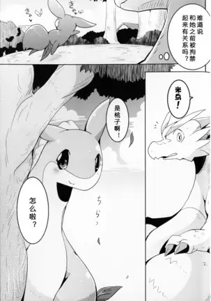 Kudamonogatari ~Hitokuchime~ | 果物语 ~第一口~