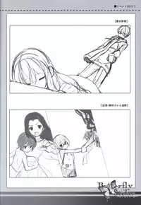 ButterflySeeker RoughBOOK