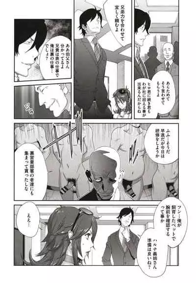 Nyuugyaku no Rudbeckia