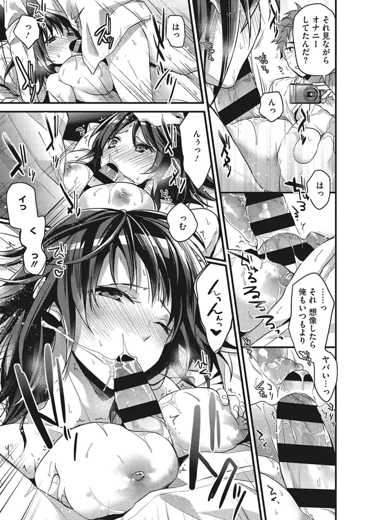 私の全部教えてあげる