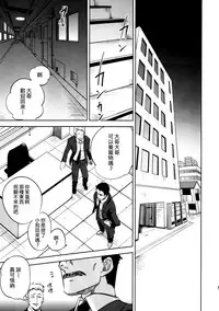 (COMITIA109) [goo-paaa (Ocha)] Yojo-han Bunny Part 3 [Chinese] [Genesis漢化]