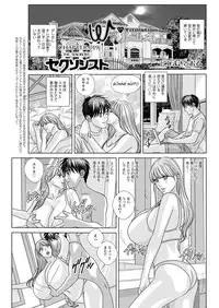 [Nishimaki Tohru] Double Titillation Ch.11-20