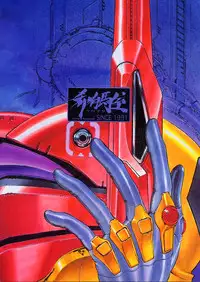 (C50)[Keumaya (Inoue Junichi)] EVANGEL SECOND (Neon Genesis Evangelion)