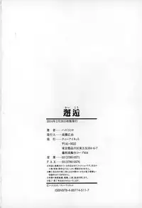 [Hasumi Hiro] Kaikou