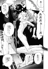 [Tamachi Yuki] Onnanoko No Shikumi