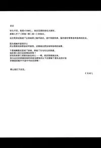 (COMIC1☆10) [Ikameshi Shokudou (Ikameshi)] Shinshoku -Dai Nisou- (Kantai Collection -KanColle-) [Chinese] [无毒汉化组]