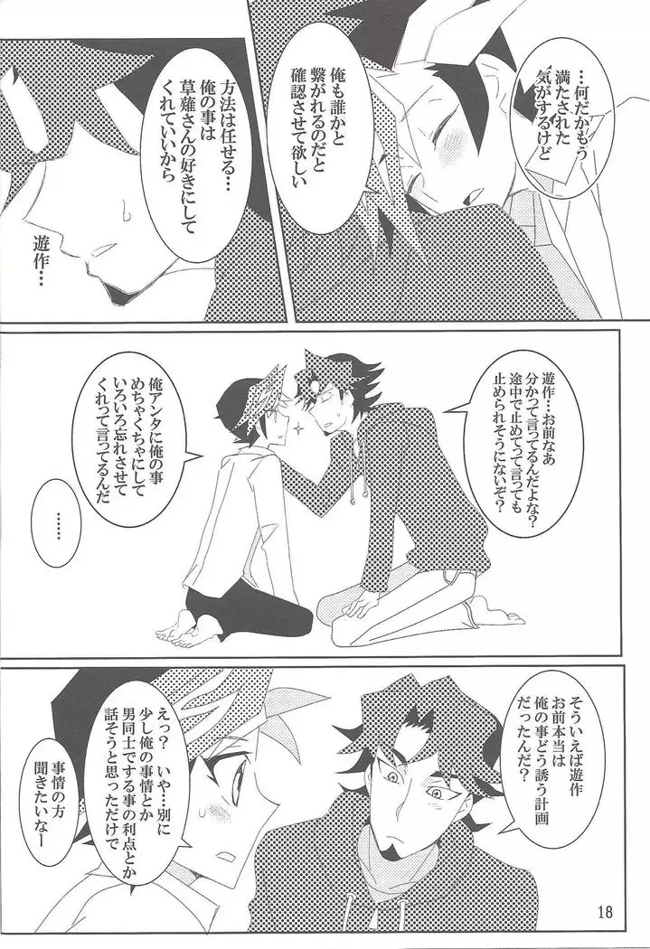 Mayoeru-kun no ankā