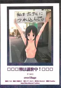 (C79) [ARCHIVES (Hechi)] Mio wa Choukyouchuu! (K-ON!)