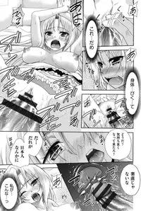 [Tetsuna] Nijigen Kanojo - Two-Dimensional Her [Digital]