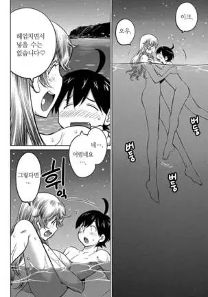 Ookii Onnanoko wa Daisuki Desuka Vol.3