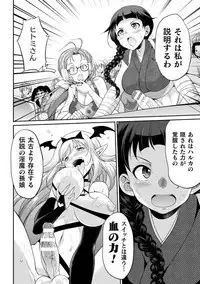 [Kaguya] Futanarijima ~The Queen of Penis~ Ch. 4