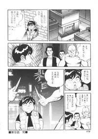 [Kono Donto] Superoid Ai Vol.1