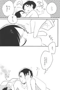 (FALL OF WALL2) [ParasC (Chimi)] RUMB COKE (Shingeki no Kyojin)