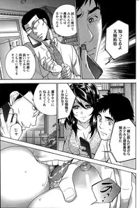 [Fujisaka Kuuki] Koi Kano x Ai Kano Ch. 18-25