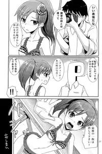 (C82) [Mikandensya (Dan)] GRAVURE ONLY FOR YOU! (THE iDOLM@STER)