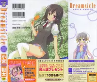 [Komiya Yuuta] Dreamsicle
