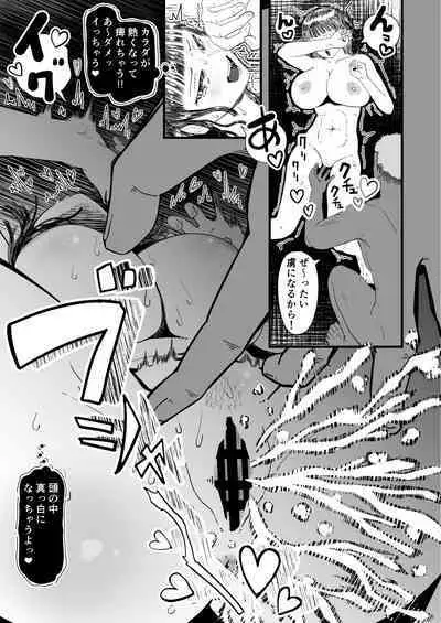 Seiso na Kanojo ga Netorareta Genin...