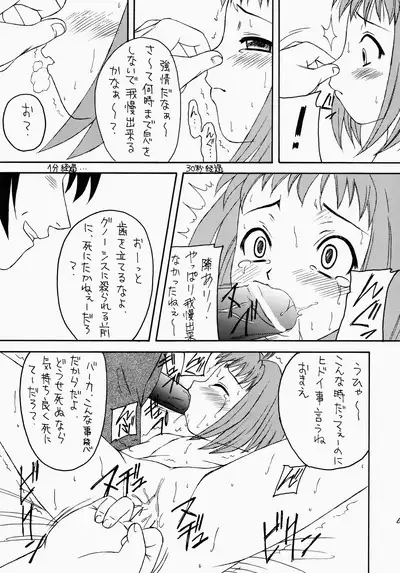 Angel Hearts Volume II