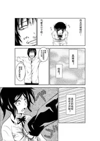 [Isamura] Higeki no Heroine no Nichijou 2 [Chinese] [沒有漢化]