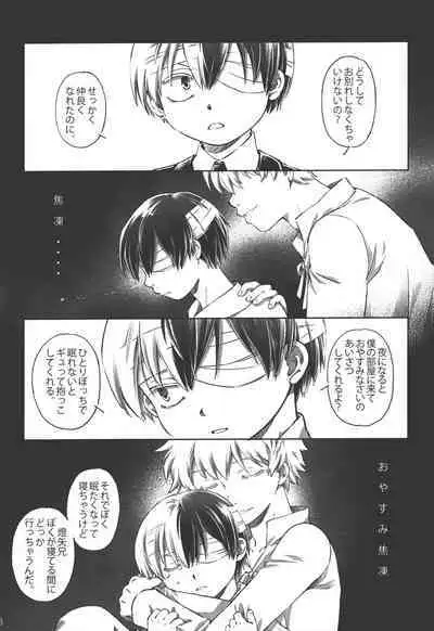 TouShou Mother Goose