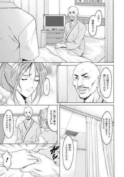 Hitozuma Kaikan Acme Ochi