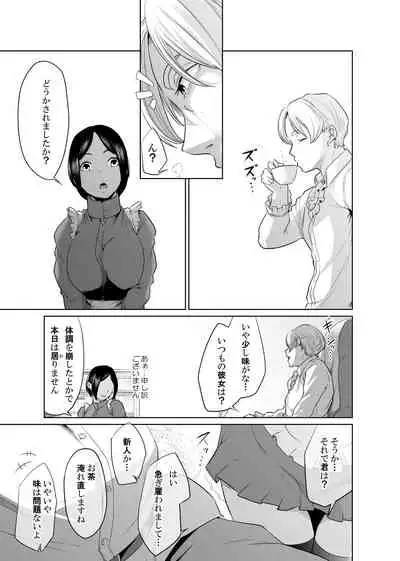 女騎士のはかりごと
