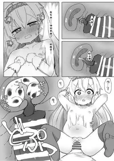 Nobeta Seikou Shimata