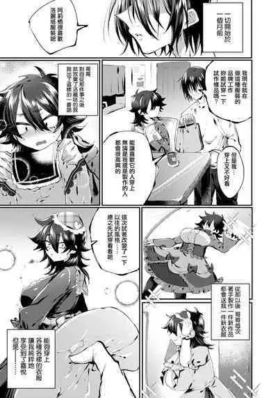 蛹は蝶になるか？