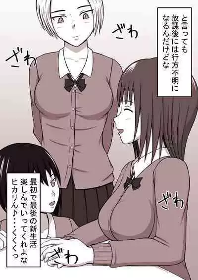 STOP-ten Soushuuhen 2