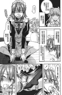 [Yuzuki N Dash] CHANGE!! [Chinese] [新视界]