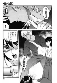 [Uziga Waita] Miko to Yajuu - Death Panda