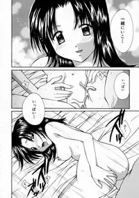 [Setsuna] Love Manual