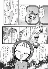 [Negimiso Oden (Yamakouji Koumyou)] Aiko Soldier (Ojamajo Doremi)