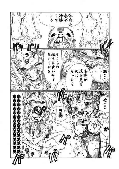 Gakuen Taimashi Riina