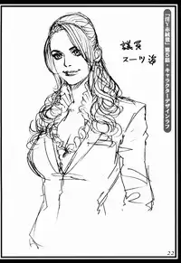 (C85) [Dennou Yamasakigumi (Izayoi Seishin)] Izayoi Seishin Zatsuga Shuu