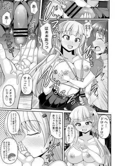 comic Trigger vol.09