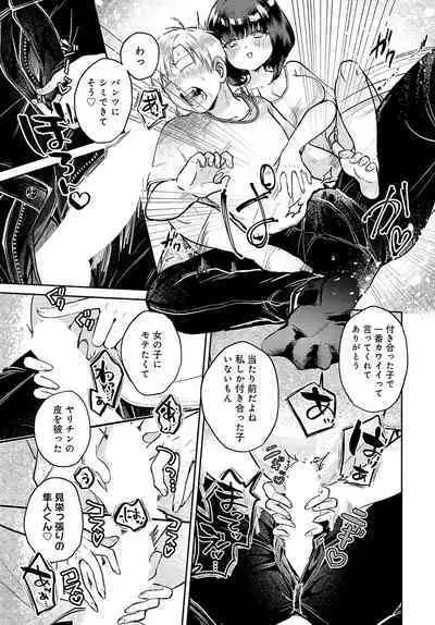 COMIC Anthurium 2023-11