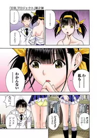 [U-Jin]No・Zo・Ku HokenKyoshi