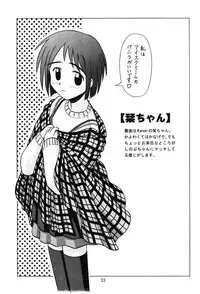 [Chimuan] Shinobu Splash (Love Hina)