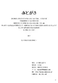 (Reitaisai 10) [Kitsune to Budou (Kurona)] Chiyuekanri (Touhou Project)