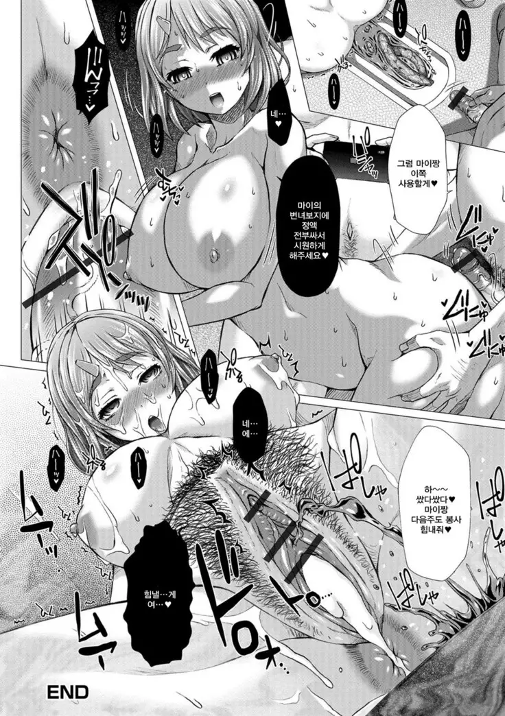 Kamikita Joshi Haisetsubu Nisshi - Kamikita Female Excretion Club Diary